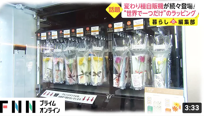 video about Weird vending machines only in Japan